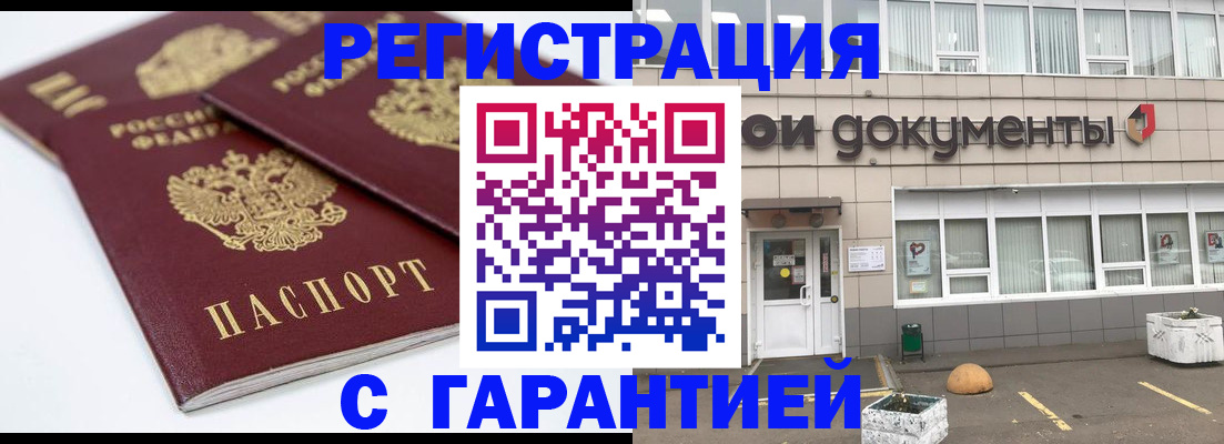 прописка поиск в Кыштыме