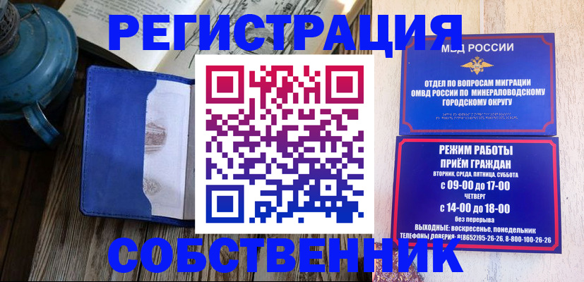 миграционный учет в Кыштыме