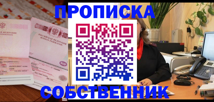 временная регистрация адрес в Кыштыме