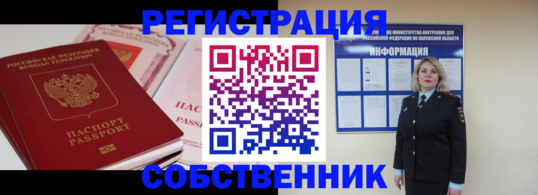временная регистрация 2025 в Кыштыме