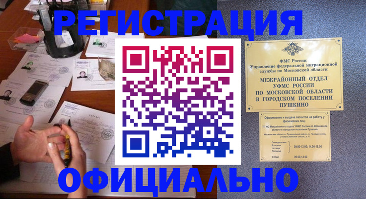 где прописаться в Кыштыме