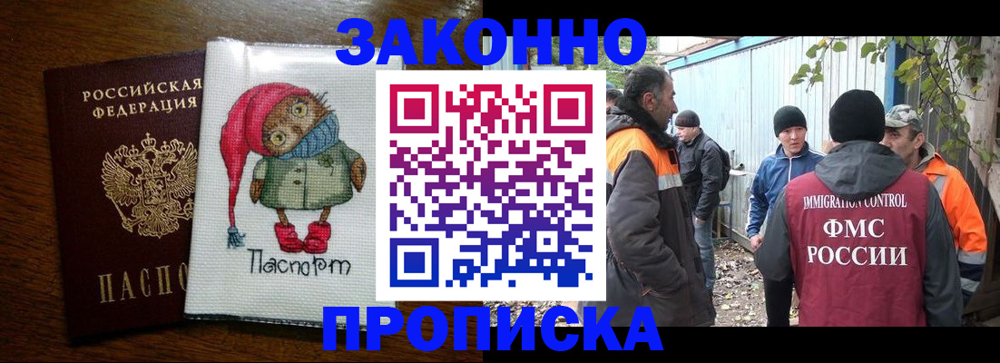прописка от собственника в Кыштыме